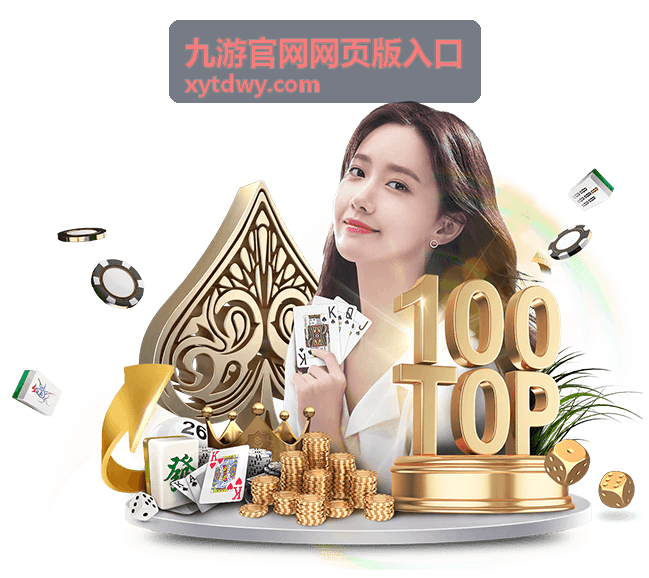 网页版入口资讯封面示意